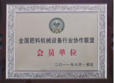 農業機械推廣鑒定證書